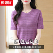 恒源祥夏季桑蠶絲短袖t恤女圓領(lǐng)寬松鏤空減齡半袖針織衫女大碼遮肚子 紫色 3XL 體重130-145斤