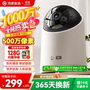 華為智選鴻蒙智選海雀攝像頭500萬超高清監(jiān)控家用手機(jī)遠(yuǎn)程360度無死角帶夜視全景室內(nèi)寶寶母嬰銀發(fā)看護(hù)3i3K