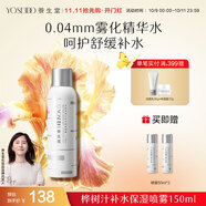 養生堂天然樺樹(shù)汁補水保濕噴霧150ml 緩解呵護屏障不花妝禮物送男女生