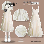 唐菓蜜（TANG GUO MI） 雪紡碎花連衣裙女夏季2023新款女裝法式甜美溫柔風吊帶裙子夏天 米白小衫+米白紗裙 M【80-100斤】