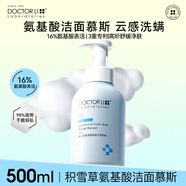 李醫生藍胖子積雪草氨基酸洗面奶深層清潔男女適用泡沫潔面慕斯500ml