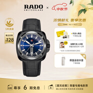 雷達（RADO）瑞士手表皓星系列機械男表潮流復古休閑