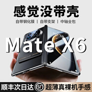 鴻錦富【殼膜一體】適用華為matex6手機殼典藏版x5折疊屏保護殼防摔超薄散熱鏡頭全包支架殼商務真皮磁吸 【曜石黑丨高清款】高檔真皮丨自帶支架丨殼膜一體 Mate X6/X6典藏版通用