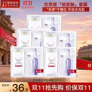 歐萊雅（LOREAL） 安瓶面膜補(bǔ)水保濕提亮玻尿酸淡紋緊致肌膚女士護(hù)膚品免洗熬夜 玻尿酸安瓶面膜*5片