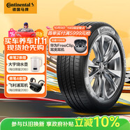 德國馬牌（Continental）汽車輪胎 255/50R20 109Y XL FR UCJ 適配大眾 途昂福特 探險者