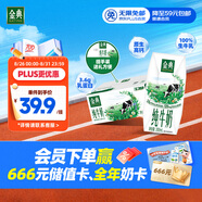 伊利金典純牛奶整箱 200ml*12盒 3.6g乳蛋白 原生高鈣 禮盒裝