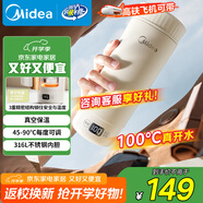 美的（Midea）電熱水杯加熱水壺保溫?zé)?350ml迷你便攜式旅行出差 智能恒溫 316L不銹鋼無(wú)異味MK-DB35X22