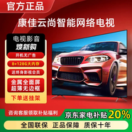 康佳美途智能全面屏電 視機高清液晶平板語音網(wǎng)絡WIFI客廳臥室家用顯示器 32英寸 高清電視版【長61*寬38cm