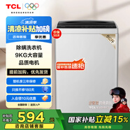 TCL 9KG大容量全自動家用波輪洗衣機宿舍租房神器四重智控一鍵脫水護衣內(nèi)桶除螨率100%國家補貼