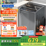 統(tǒng)帥（Leader）海爾智家出品 波輪洗衣機全自動10公斤 以舊換新 家電國家補貼 @B100M958