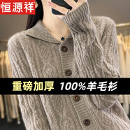 恒源祥秋冬翻領(lǐng)羊毛衫氣質(zhì)開(kāi)衫女加厚寬松保暖長(cháng)袖羊毛針織打底衫女 紫絨駝 L （建議110-125斤）