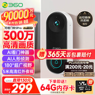 360 可視門鈴5Pro攝像頭家用監(jiān)控攝像頭智能攝像機2K智能門鈴電子貓眼無線wifi 300W超清夜視AR1C