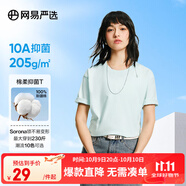 網易嚴選【T學家】超值抑菌T升級205g重磅棉T恤100%新疆棉 A款短袖25春夏升級-薄荷綠 3XL