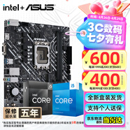 華碩（ASUS）H610/B760 主板套裝 英特爾12代 i5 12490F/12600KF/i512400F盒裝 主板CPU套裝 板U套裝 華碩 PRIME H610M-K D4 ARGB i5 