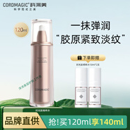 科洱美時(shí)光肽抗皺精粹水爽膚水精華水化妝水補(bǔ)水保濕緊致淡紋正品 120ml成品