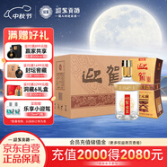 迎駕貢酒 金星 濃香型白酒 42度 520ml*6瓶 整箱裝 中秋送禮