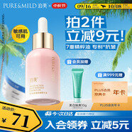 泊美鮮純多效抗皺精華油臉部以油養(yǎng)膚緊致抗皺面部精油提拉淡紋男女
