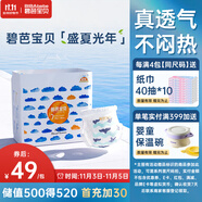 碧芭寶貝盛夏光年拉拉褲XXXL26片(≥18kg)學(xué)步褲  超薄透氣 秋冬不悶熱