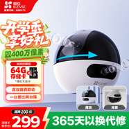 螢石C7 400萬+400萬雙攝監(jiān)控?cái)z像頭 360度無死角帶夜視全景無線家庭室內(nèi) 手機(jī)遠(yuǎn)程 自動(dòng)巡航 嬰兒看護(hù)