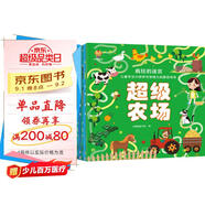 瘋狂的迷宮 兒童專注力培養(yǎng)與邏輯思維益智游戲書（全8冊(cè)） 