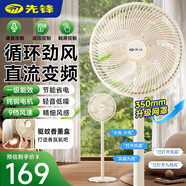 先鋒電風(fēng)扇家用落地式大風(fēng)力直流變頻智能語(yǔ)音節能省電搖頭送風(fēng)純銅落地扇2025年新款1級能效 直流變頻語(yǔ)音遙控（1級能效+純銅電機+9檔）