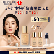 雅詩蘭黛DW持妝粉底液62#自然偏白(2C0)30ml控油遮瑕化妝品禮盒生日禮物