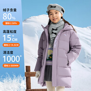 安踏兒童中長(cháng)羽絨服男童裝25年冬加厚連帽四防科技羽絨外套大衣抗寒 【女童款】綢灰紫-7 絨子含量80% 120 充絨量109g