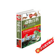 動物百科彩色圖鑒