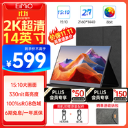 Eimio便攜式顯示器14英寸2K超清便攜屏15:10超高屏占比電腦筆記本電腦副屏switch/PS4/5外接顯示屏M14D