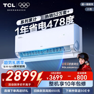 TCL空調(diào)2匹小藍(lán)翼真省電Pro空調(diào)掛機(jī)一級能效省電40%變頻冷暖KFR-46GW/RT2Ea+B1以舊換新國家補(bǔ)貼