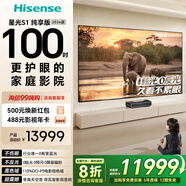 海信激光電視 星光S1 純享版新品 100英寸 大屏護眼 家庭影院 100L7Q 國家補貼全國補 98 L6NS升級款