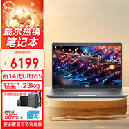 戴爾（DELL）Latitude5340/5350 13.3英寸高端性能商用辦公超輕薄筆記本電腦Ultra5 125U 16G 512G 高分屏/標(biāo)配