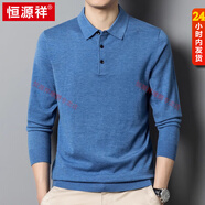 恒源祥爸爸男裝長(cháng)袖t恤2025新款襯衫領(lǐng)薄款上衣寬松休閑 藍色 S 165