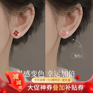唯一（Winy）四葉草變色999純銀耳釘送女友生日禮物女生顯氣質(zhì)高級感耳環(huán)飾
