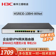 華三（H3C） 多WAN口千兆企業(yè)級(jí)路由器 MSR830-10BEI-WiNet