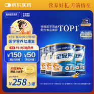 雅培全安素特醫(yī)全營養(yǎng)配方粉 900g*4 麥香味 補充蛋白質(zhì) 中秋送禮