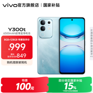 vivo Y300t 手機 6500mAh超薄藍海電池 天璣7300長久流暢芯片 磐石抗摔結(jié)構(gòu) 軍工級耐用品質(zhì) 拍照 手機 海藍 8GB+128GB