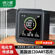 綠之源甲醛檢測儀測甲醛室內測試空氣質(zhì)量霧霾表溫濕度黑精靈WiFi電化學(xué)