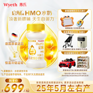 惠氏【官方旗艦店】啟賦(Wyeth)2HMO嬰兒配方液態(tài)蘊(yùn)淳水奶 1段(0-6月)70ml*32瓶