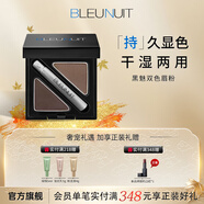 深藍彩妝（BLEUNUIT）黑魅雙色眉粉眉筆無懼汗淚不易暈染自然持久不易掉色 02（棕灰+淺棕）