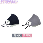 壹號鳳口罩高顏值可水洗3d立體春秋季可水洗可調(diào)節(jié)雙層透氣 黑+灰(兩只裝)