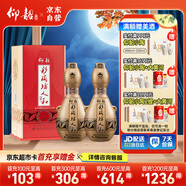 仰韶彩陶坊 人和加量裝 白酒 (46度500ml+70度50ml)*2 雙瓶裝中秋送禮