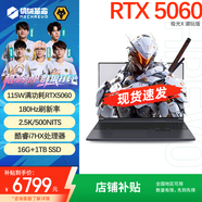 機械革命極光X  酷睿14代i7HX處理器 16英寸游戲本5060獨顯暢玩三角洲高刷電競游戲筆記本電腦 潮玩版13代-i7HX丨滿功耗5060丨2.5K屏 【定制款】16G 512GB固態(tài)硬盤