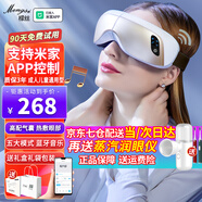 Mengyi眼部按摩儀支持米家APP控制熱敷眼部按摩器氣囊檬絲眼睛按摩儀護眼儀眼罩成人兒童送男生日禮物女 白金高級版+石墨烯熱敷+多維度按摩+3D環(huán)繞音樂(lè )