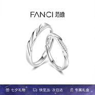 范琦（Fanci）莫比烏斯戀愛頻率對(duì)戒相愛同頻情侶戒指表白七夕情人節(jié)禮物送女友 戀愛頻率對(duì)戒【京J倉(cāng)發(fā)貨】