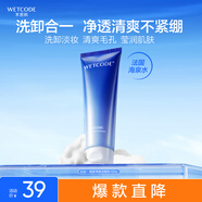 水密碼海泉深透潔面乳120g洗面奶潔面清潔補(bǔ)水保濕護(hù)膚品
