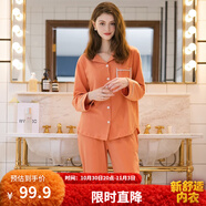 芬騰 睡衣女純棉學(xué)生季簡(jiǎn)約純色長(zhǎng)袖長(zhǎng)褲翻領(lǐng)全棉開(kāi)衫家居服套裝 淺桔 XL