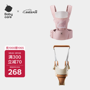babycare腰凳背帶 經(jīng)典背帶（輕薄透氣款）珀爾里粉+學步帶