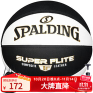 斯伯丁7號(hào)籃球TF系列室內(nèi)外耐磨防滑成人兒童青少年七號(hào)PU籃球