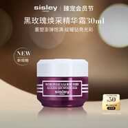 希思黎（Sisley）黑玫瑰煥采精華霜30ml保濕修護(hù)抗皺面霜護(hù)膚品套裝中秋禮盒禮物